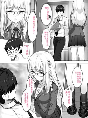 [あ〜こ] ナマハメ生徒会 〜女ばかりの学園で嫁候補全員とセックス〜 [DL版] [Sakura机翻汉化]_045