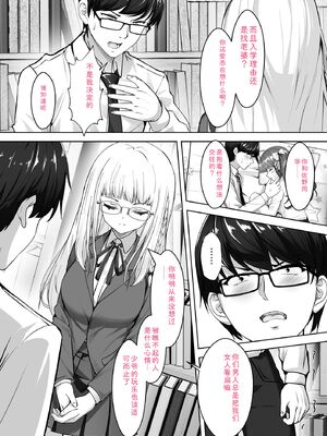 [あ〜こ] ナマハメ生徒会 〜女ばかりの学園で嫁候補全員とセックス〜 [DL版] [Sakura机翻汉化]_046