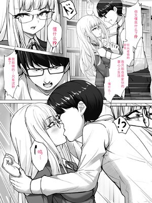 [あ〜こ] ナマハメ生徒会 〜女ばかりの学園で嫁候補全員とセックス〜 [DL版] [Sakura机翻汉化]_047