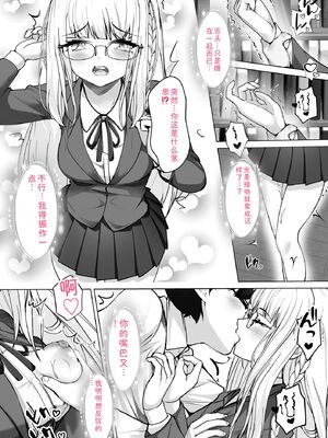 [あ〜こ] ナマハメ生徒会 〜女ばかりの学園で嫁候補全員とセックス〜 [DL版] [Sakura机翻汉化]_048