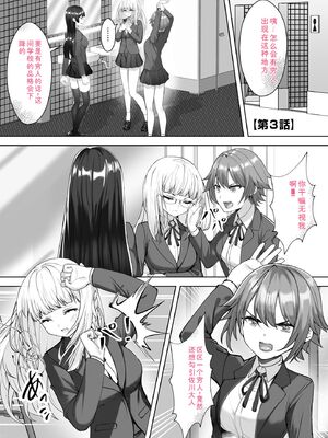 [あ〜こ] ナマハメ生徒会 〜女ばかりの学園で嫁候補全員とセックス〜 [DL版] [Sakura机翻汉化]_055