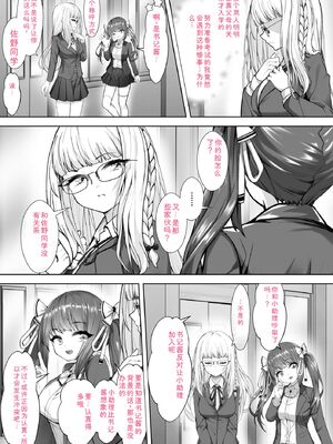 [あ〜こ] ナマハメ生徒会 〜女ばかりの学園で嫁候補全員とセックス〜 [DL版] [Sakura机翻汉化]_057