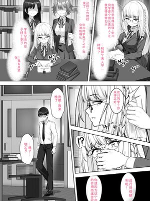 [あ〜こ] ナマハメ生徒会 〜女ばかりの学園で嫁候補全員とセックス〜 [DL版] [Sakura机翻汉化]_060