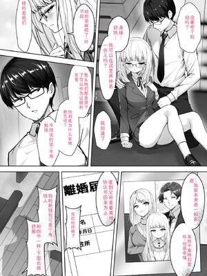 [あ〜こ] ナマハメ生徒会 〜女ばかりの学園で嫁候補全員とセックス〜 [DL版] [Sakura机翻汉化]_062