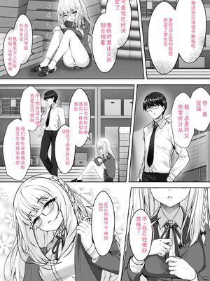 [あ〜こ] ナマハメ生徒会 〜女ばかりの学園で嫁候補全員とセックス〜 [DL版] [Sakura机翻汉化]_063