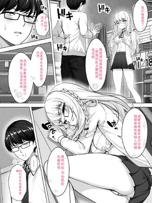 [あ〜こ] ナマハメ生徒会 〜女ばかりの学園で嫁候補全員とセックス〜 [DL版] [Sakura机翻汉化]_064