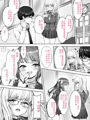 [あ〜こ] ナマハメ生徒会 〜女ばかりの学園で嫁候補全員とセックス〜 [DL版] [Sakura机翻汉化]_075