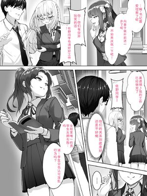 [あ〜こ] ナマハメ生徒会 〜女ばかりの学園で嫁候補全員とセックス〜 [DL版] [Sakura机翻汉化]_076