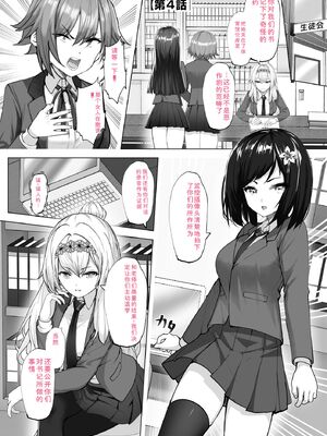 [あ〜こ] ナマハメ生徒会 〜女ばかりの学園で嫁候補全員とセックス〜 [DL版] [Sakura机翻汉化]_079