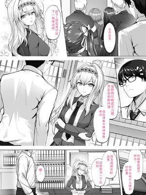 [あ〜こ] ナマハメ生徒会 〜女ばかりの学園で嫁候補全員とセックス〜 [DL版] [Sakura机翻汉化]_080