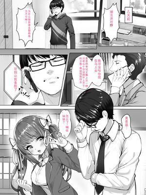 [あ〜こ] ナマハメ生徒会 〜女ばかりの学園で嫁候補全員とセックス〜 [DL版] [Sakura机翻汉化]_081