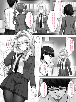 [あ〜こ] ナマハメ生徒会 〜女ばかりの学園で嫁候補全員とセックス〜 [DL版] [Sakura机翻汉化]_082