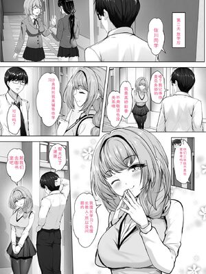 [あ〜こ] ナマハメ生徒会 〜女ばかりの学園で嫁候補全員とセックス〜 [DL版] [Sakura机翻汉化]_083