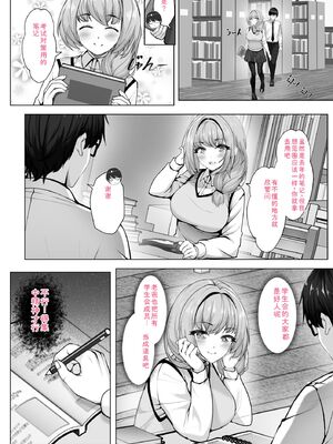 [あ〜こ] ナマハメ生徒会 〜女ばかりの学園で嫁候補全員とセックス〜 [DL版] [Sakura机翻汉化]_084