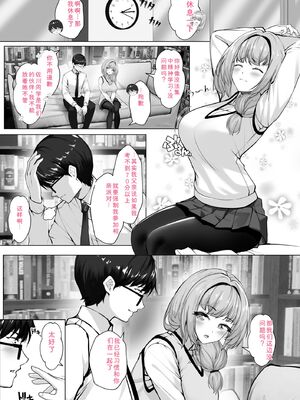 [あ〜こ] ナマハメ生徒会 〜女ばかりの学園で嫁候補全員とセックス〜 [DL版] [Sakura机翻汉化]_085