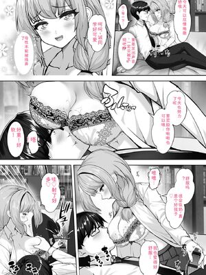 [あ〜こ] ナマハメ生徒会 〜女ばかりの学園で嫁候補全員とセックス〜 [DL版] [Sakura机翻汉化]_087