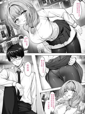 [あ〜こ] ナマハメ生徒会 〜女ばかりの学園で嫁候補全員とセックス〜 [DL版] [Sakura机翻汉化]_098