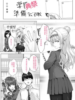 [あ〜こ] ナマハメ生徒会 〜女ばかりの学園で嫁候補全員とセックス〜 [DL版] [Sakura机翻汉化]_102