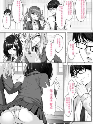 [あ〜こ] ナマハメ生徒会 〜女ばかりの学園で嫁候補全員とセックス〜 [DL版] [Sakura机翻汉化]_103
