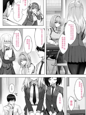 [あ〜こ] ナマハメ生徒会 〜女ばかりの学園で嫁候補全員とセックス〜 [DL版] [Sakura机翻汉化]_104