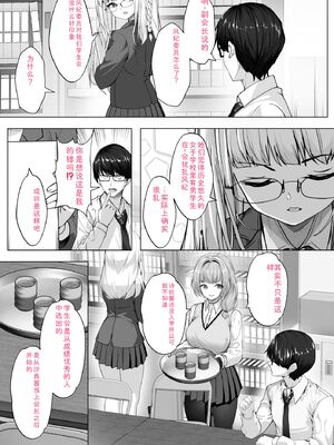 [あ〜こ] ナマハメ生徒会 〜女ばかりの学園で嫁候補全員とセックス〜 [DL版] [Sakura机翻汉化]_105