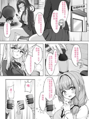 [あ〜こ] ナマハメ生徒会 〜女ばかりの学園で嫁候補全員とセックス〜 [DL版] [Sakura机翻汉化]_107