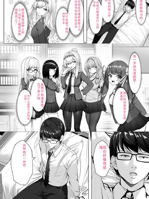 [あ〜こ] ナマハメ生徒会 〜女ばかりの学園で嫁候補全員とセックス〜 [DL版] [Sakura机翻汉化]_108