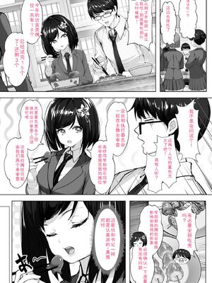 [あ〜こ] ナマハメ生徒会 〜女ばかりの学園で嫁候補全員とセックス〜 [DL版] [Sakura机翻汉化]_109