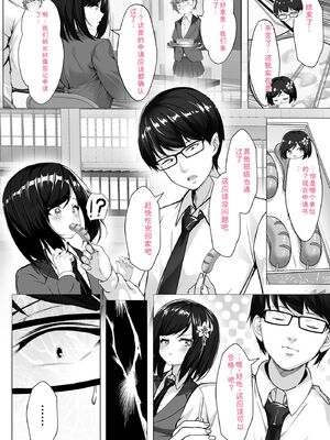 [あ〜こ] ナマハメ生徒会 〜女ばかりの学園で嫁候補全員とセックス〜 [DL版] [Sakura机翻汉化]_110
