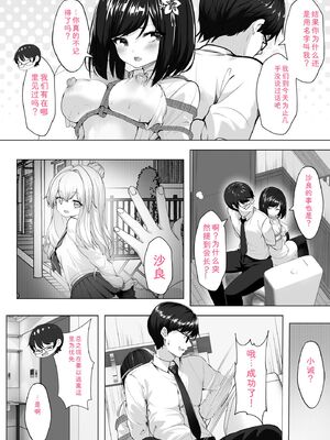 [あ〜こ] ナマハメ生徒会 〜女ばかりの学園で嫁候補全員とセックス〜 [DL版] [Sakura机翻汉化]_116