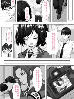 [あ〜こ] ナマハメ生徒会 〜女ばかりの学園で嫁候補全員とセックス〜 [DL版] [Sakura机翻汉化]_122