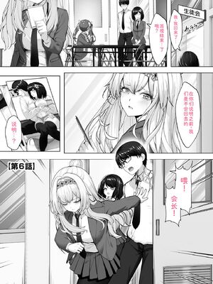 [あ〜こ] ナマハメ生徒会 〜女ばかりの学園で嫁候補全員とセックス〜 [DL版] [Sakura机翻汉化]_125