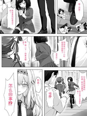 [あ〜こ] ナマハメ生徒会 〜女ばかりの学園で嫁候補全員とセックス〜 [DL版] [Sakura机翻汉化]_126