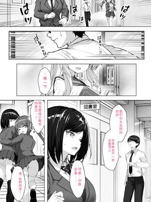 [あ〜こ] ナマハメ生徒会 〜女ばかりの学園で嫁候補全員とセックス〜 [DL版] [Sakura机翻汉化]_127