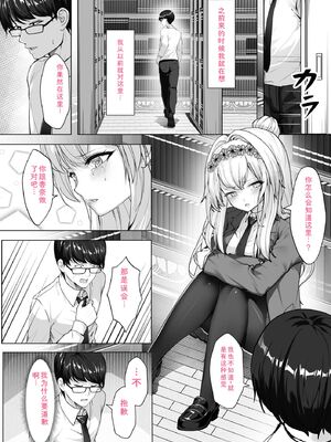 [あ〜こ] ナマハメ生徒会 〜女ばかりの学園で嫁候補全員とセックス〜 [DL版] [Sakura机翻汉化]_128