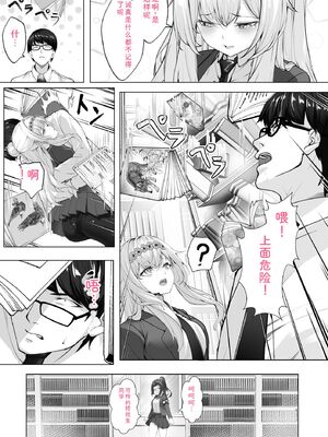 [あ〜こ] ナマハメ生徒会 〜女ばかりの学園で嫁候補全員とセックス〜 [DL版] [Sakura机翻汉化]_129