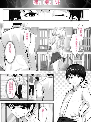 [あ〜こ] ナマハメ生徒会 〜女ばかりの学園で嫁候補全員とセックス〜 [DL版] [Sakura机翻汉化]_130