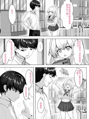 [あ〜こ] ナマハメ生徒会 〜女ばかりの学園で嫁候補全員とセックス〜 [DL版] [Sakura机翻汉化]_131