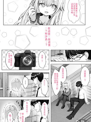 [あ〜こ] ナマハメ生徒会 〜女ばかりの学園で嫁候補全員とセックス〜 [DL版] [Sakura机翻汉化]_132