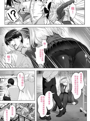 [あ〜こ] ナマハメ生徒会 〜女ばかりの学園で嫁候補全員とセックス〜 [DL版] [Sakura机翻汉化]_133