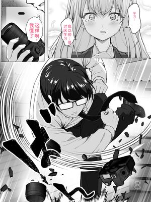 [あ〜こ] ナマハメ生徒会 〜女ばかりの学園で嫁候補全員とセックス〜 [DL版] [Sakura机翻汉化]_134