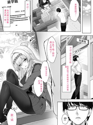 [あ〜こ] ナマハメ生徒会 〜女ばかりの学園で嫁候補全員とセックス〜 [DL版] [Sakura机翻汉化]_137