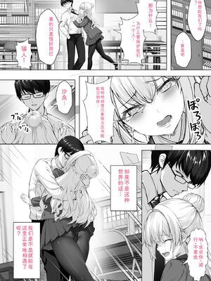 [あ〜こ] ナマハメ生徒会 〜女ばかりの学園で嫁候補全員とセックス〜 [DL版] [Sakura机翻汉化]_138