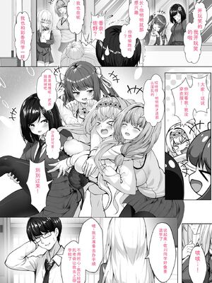 [あ〜こ] ナマハメ生徒会 〜女ばかりの学園で嫁候補全員とセックス〜 [DL版] [Sakura机翻汉化]_144