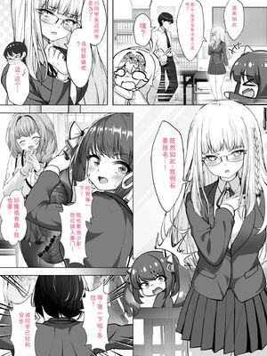 [あ〜こ] ナマハメ生徒会 〜女ばかりの学園で嫁候補全員とセックス〜 [DL版] [Sakura机翻汉化]_145