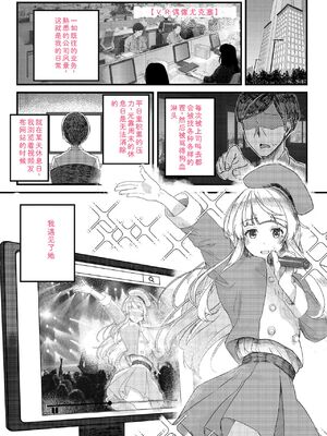 [あ〜こ] ナマハメ生徒会 〜女ばかりの学園で嫁候補全員とセックス〜 [DL版] [Sakura机翻汉化]_149