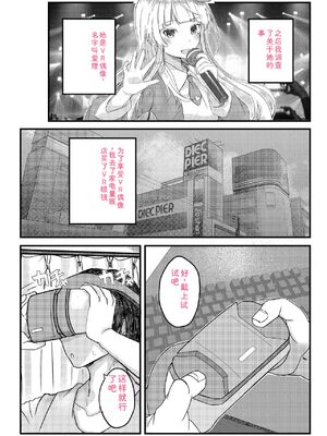[あ〜こ] ナマハメ生徒会 〜女ばかりの学園で嫁候補全員とセックス〜 [DL版] [Sakura机翻汉化]_150