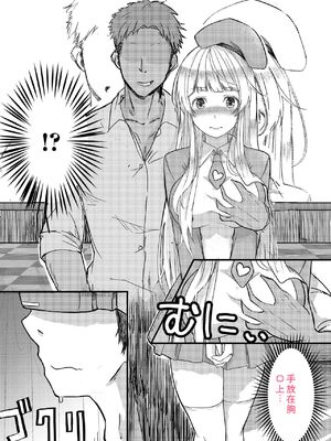 [あ〜こ] ナマハメ生徒会 〜女ばかりの学園で嫁候補全員とセックス〜 [DL版] [Sakura机翻汉化]_153