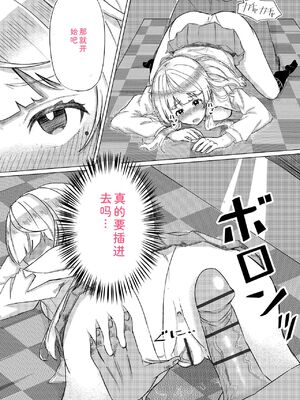 [あ〜こ] ナマハメ生徒会 〜女ばかりの学園で嫁候補全員とセックス〜 [DL版] [Sakura机翻汉化]_158