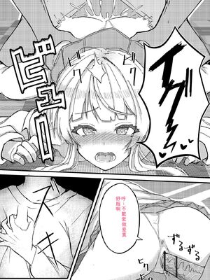 [あ〜こ] ナマハメ生徒会 〜女ばかりの学園で嫁候補全員とセックス〜 [DL版] [Sakura机翻汉化]_161